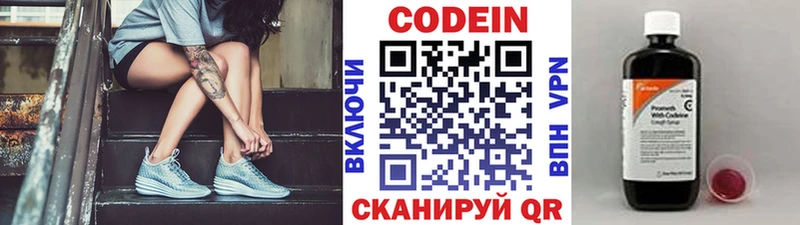 omg ТОР Льгов Кодеиновый сироп Lean Purple Drank цена наркотик