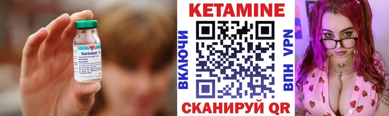 КЕТАМИН VHQ Льгов