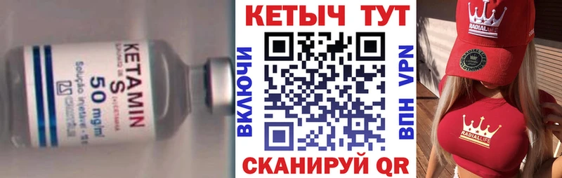 где купить   Льгов  Кетамин VHQ 