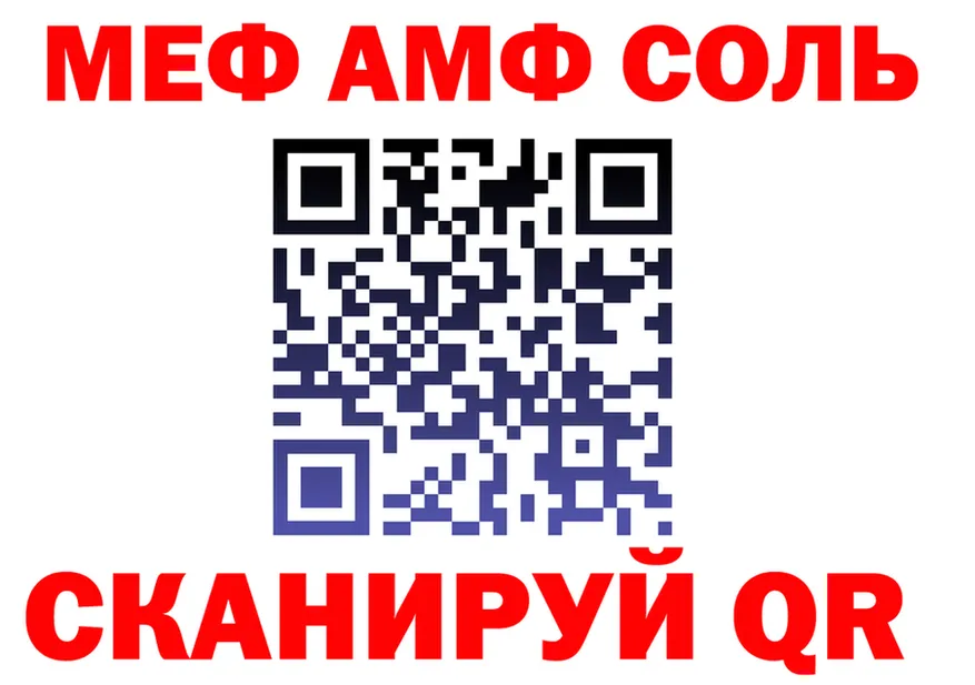 A-PVP Соль ТОР даркнет кракен Льгов