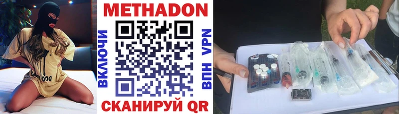 Метадон methadone  Льгов 