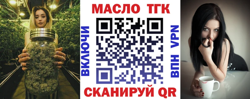 Дистиллят ТГК THC oil  Льгов 