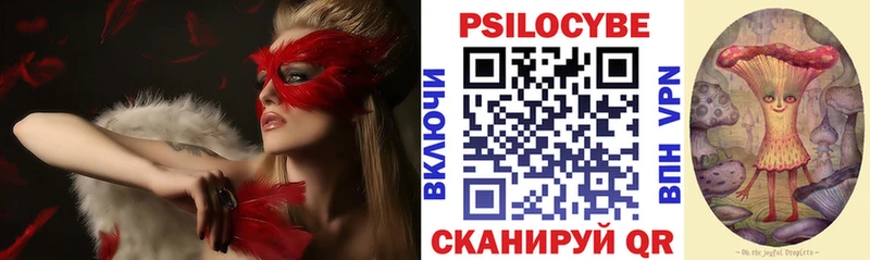 Псилоцибиновые грибы мухоморы  купить   Льгов 